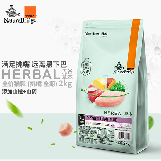 比瑞吉无谷草本全价猫粮（挑嘴全期）