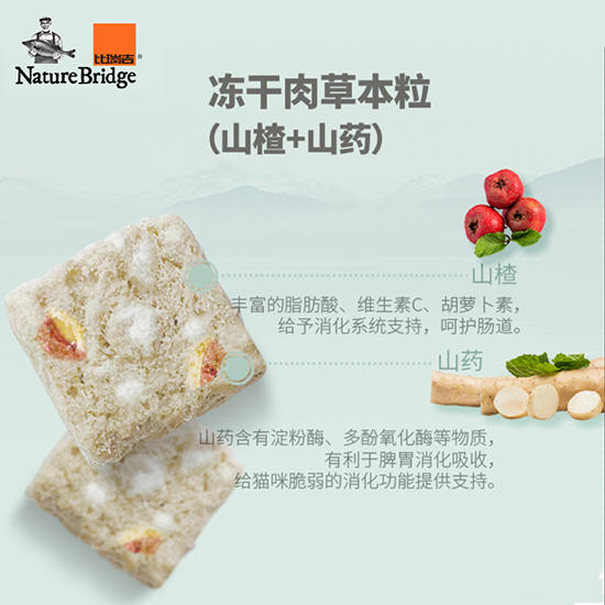 比瑞吉无谷草本全价猫粮（挑嘴全期）