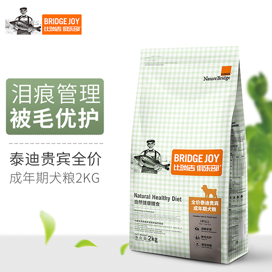 比瑞吉俱乐部泰迪贵宾全价成犬粮