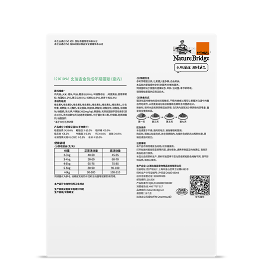 比瑞吉全价成年期猫粮室内猫