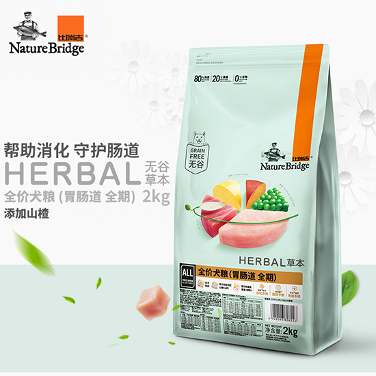 比瑞吉无谷草本全价犬粮 （胃肠道全期）添加山楂