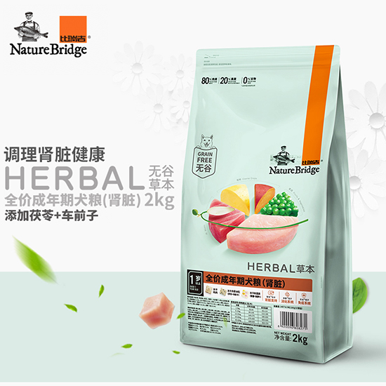 比瑞吉无谷草本全价成年期犬粮（肾脏） 添加菟丝子