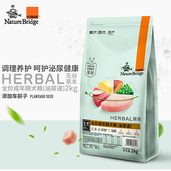 比瑞吉无谷草本全价成年期犬粮（泌尿道） 添加车前子