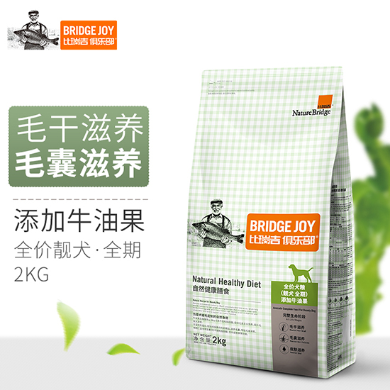 比瑞吉俱乐部靓犬全价全期犬粮 添加牛油果